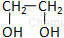Glikol etanodiol chemia LO
